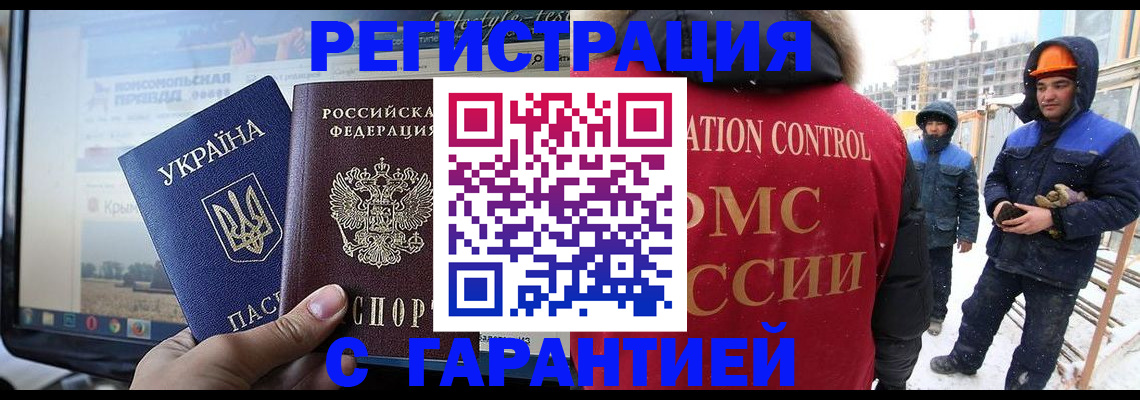 прописка от собственника в Покачах